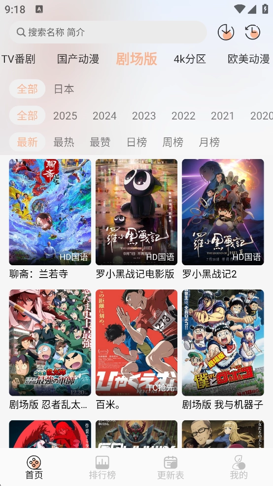 番薯动漫安装手机版-图4