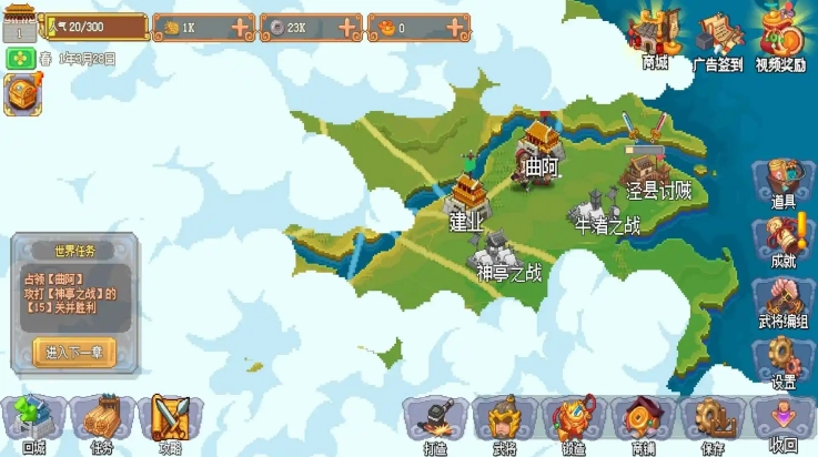 我的兵与城游戏图3