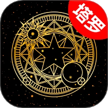塔罗占星牌最新版