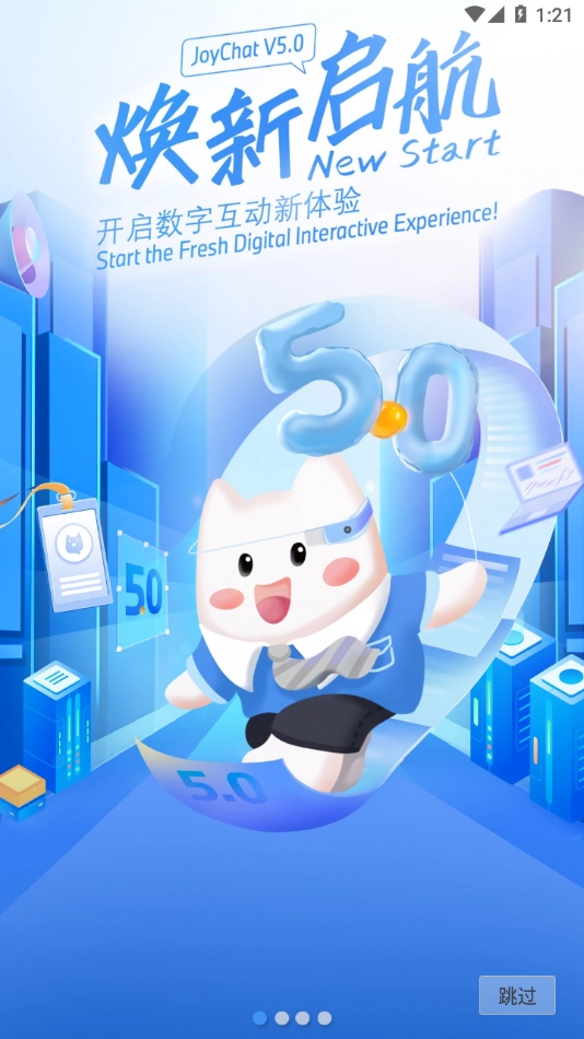 joychat宝马悦信