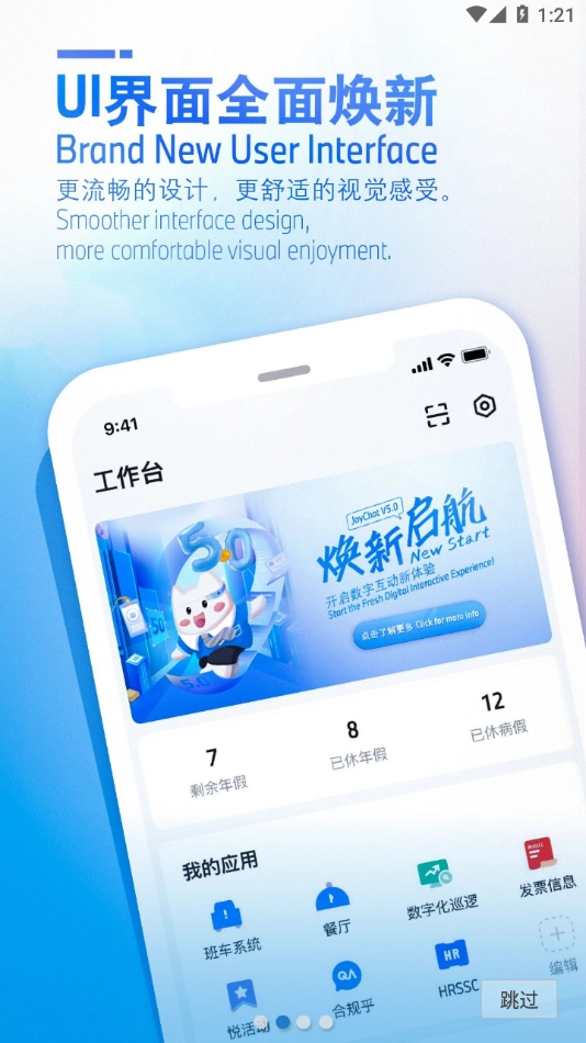 joychat宝马悦信