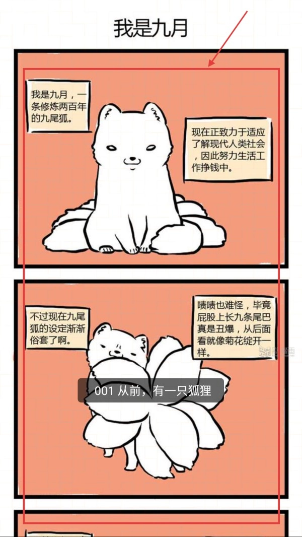 新漫画-图15