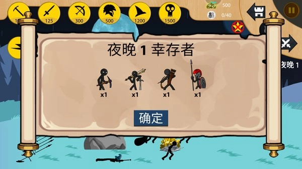 火柴人无限战争截图2