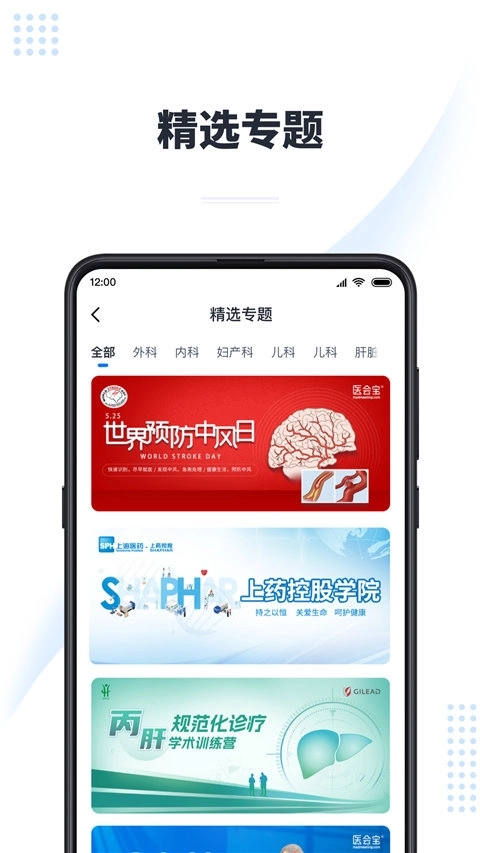 医会宝 