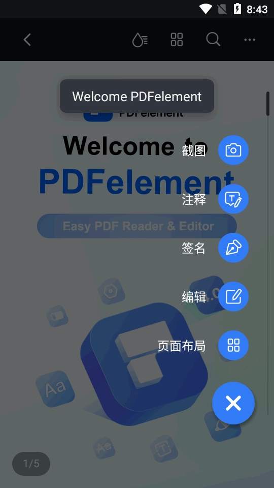 万兴PDF专家 (4)