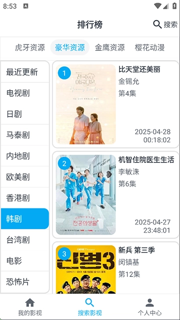 MyComic漫画最新版截图1