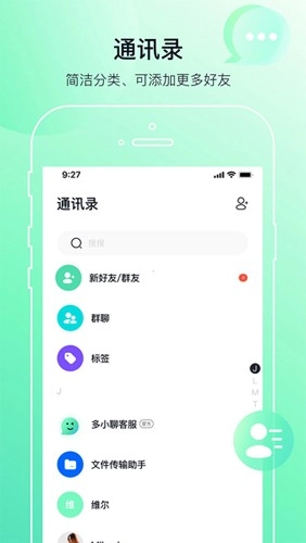 多小聊最新版-图4