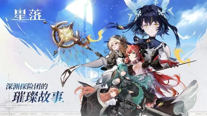 星落图1