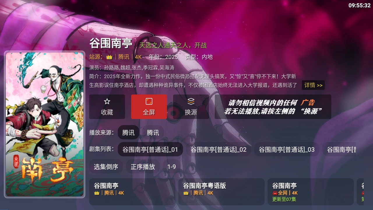 七猫4K手机版图2