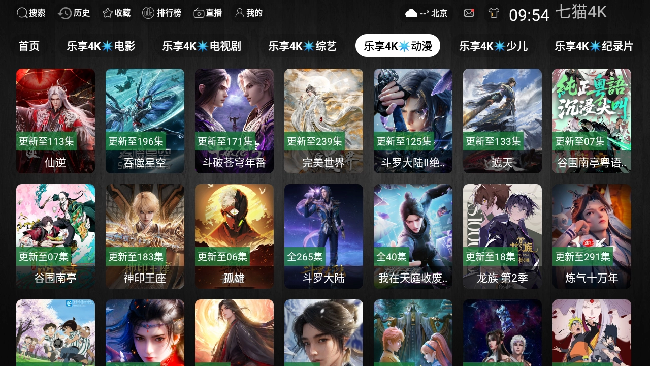 七猫4K手机版图3