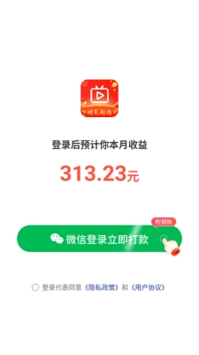 烟花剧场红包版图2