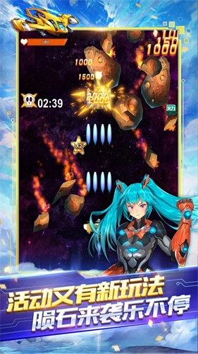 全民飞机大战手机版图1