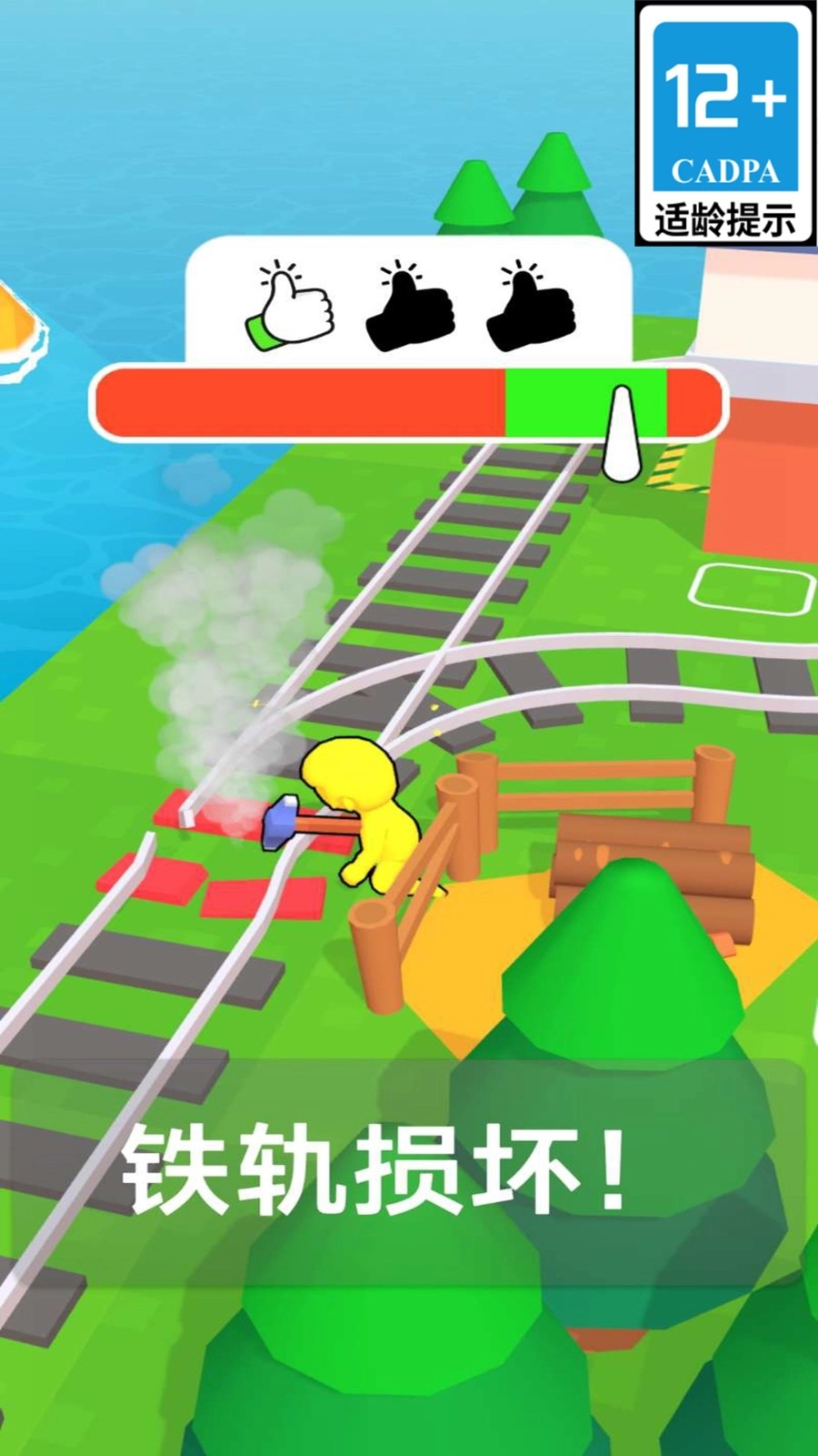 无人岛建造大师