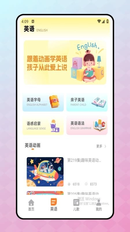 儿童学英语