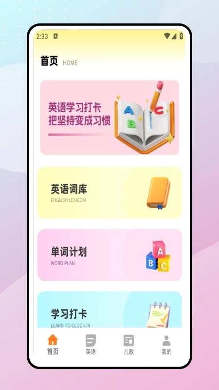 儿童学英语