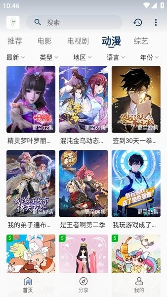 追忆影视去广告版图4