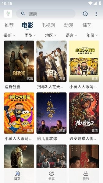 追忆影视去广告版图2