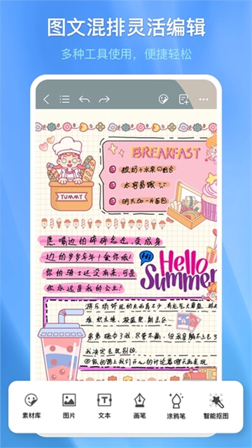 千本笔记图1
