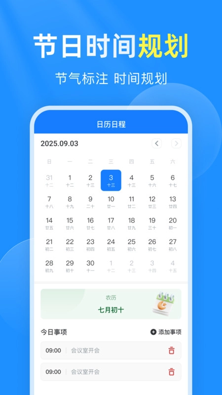 准时预报15天天气图4