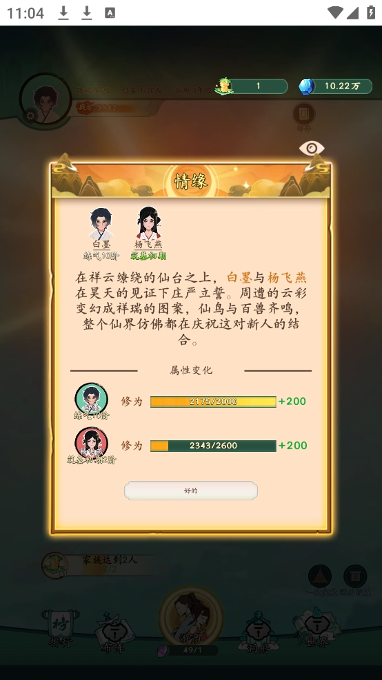 向往的宗门(菜单)