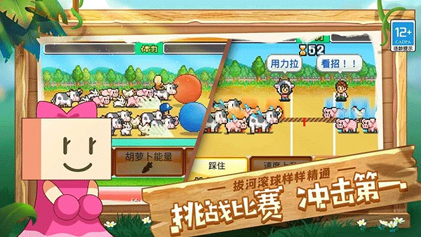 像素牧场物语折相思