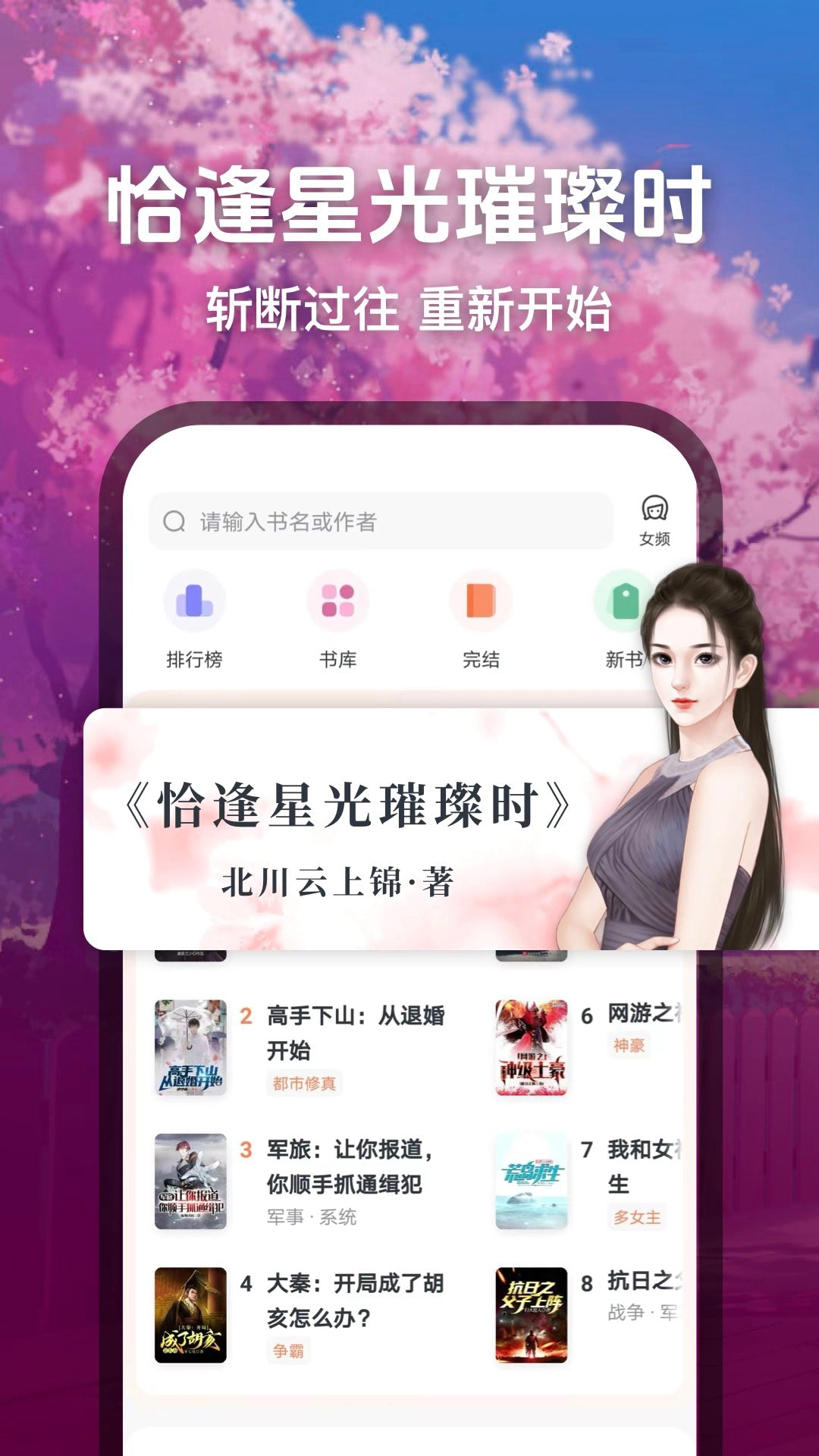 趣读小说手机最新版1
