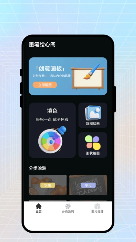 墨笔绘心阁