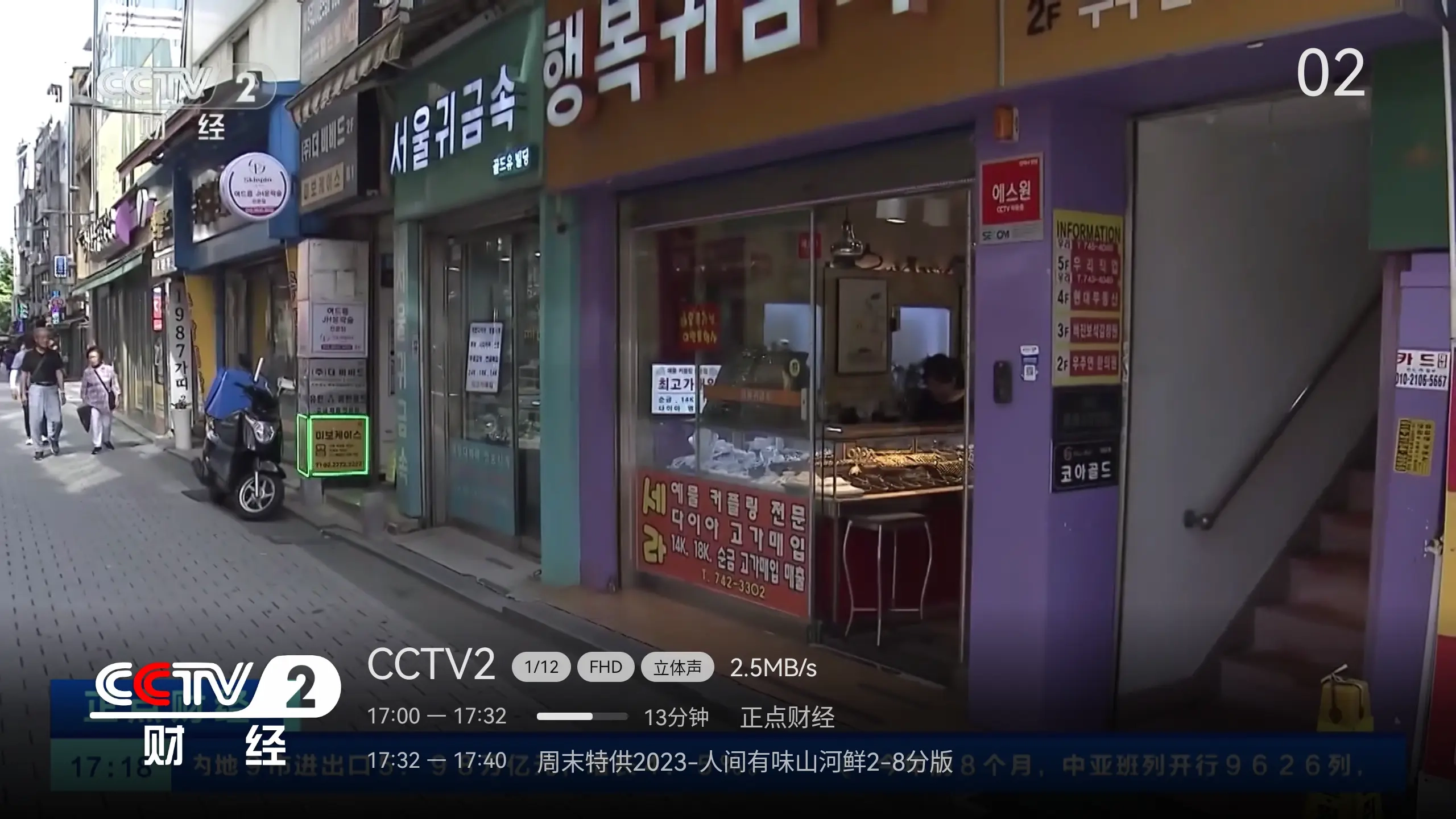 小飞电视海信版图3