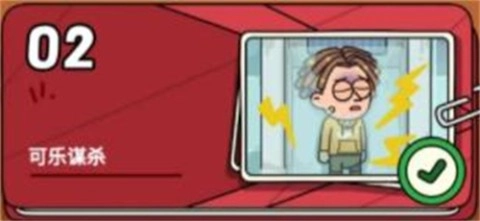 案件大师安卓版图2