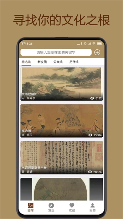 中华珍宝馆-图2