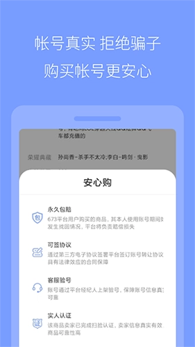 673严选交易平台-图4