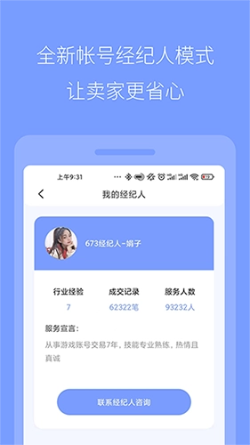 673严选交易平台-图2