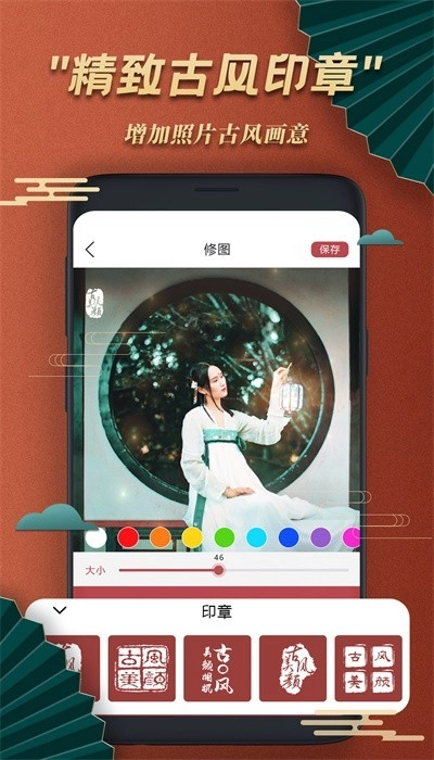 古风相机-图3