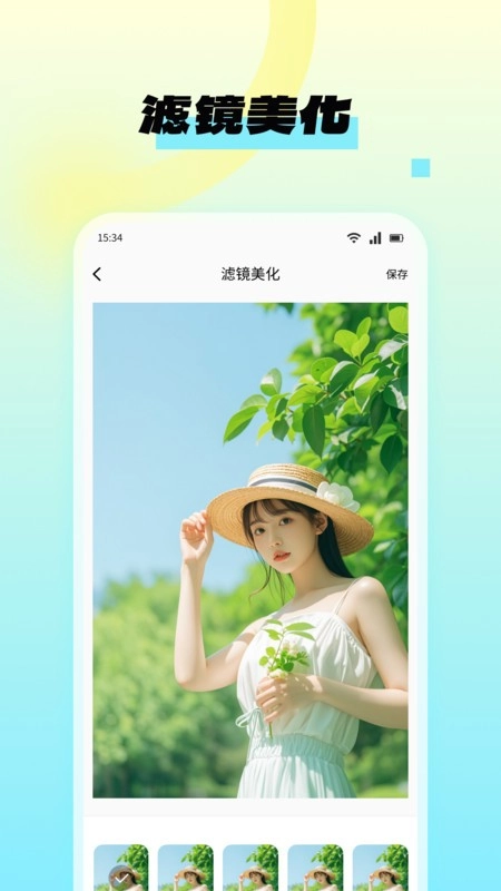 NanoBanana图片编辑安卓版-图1