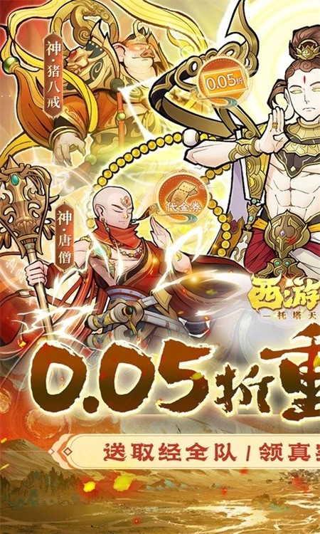 西游记之托塔天王(折天天送代金)直装版图5