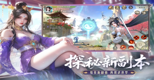 神罗仙域最新版图1