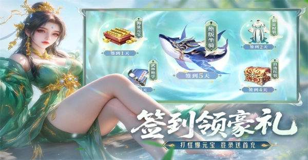 神罗仙域最新版图4