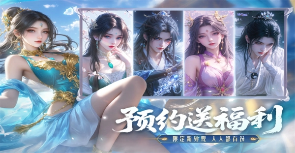 神罗仙域最新版图3