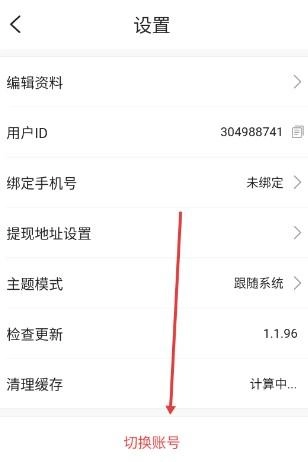 魅影视频直播最新免费版安装下载