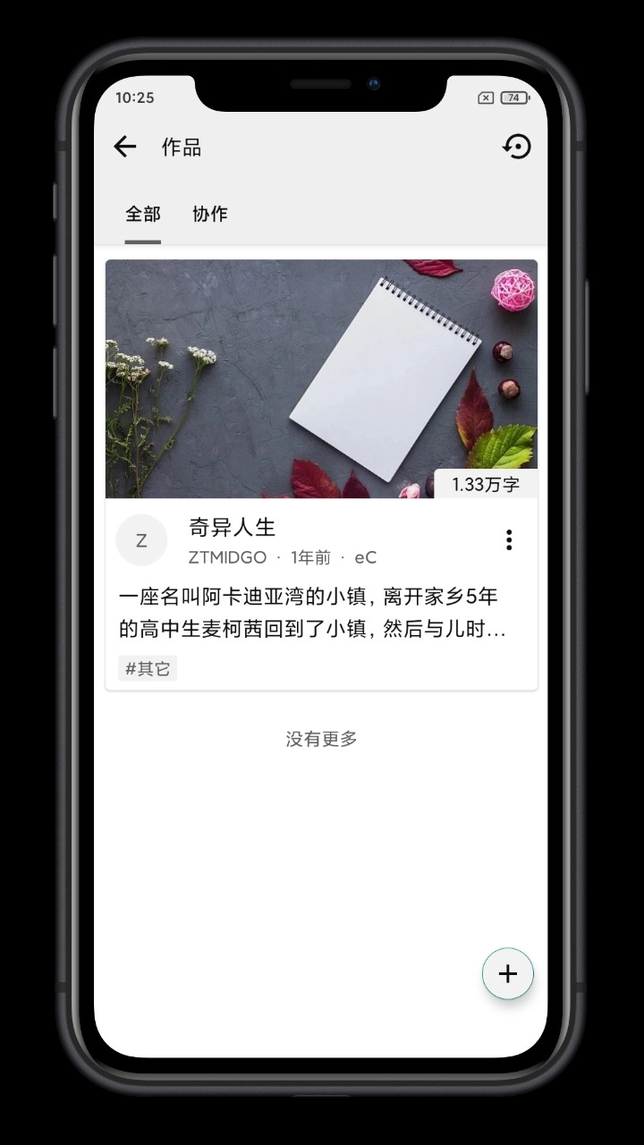 litestory软件安卓版(4)