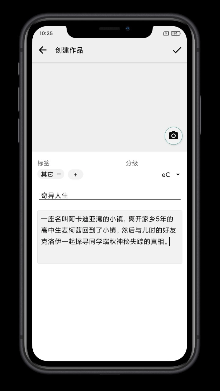 litestory软件安卓版(3)