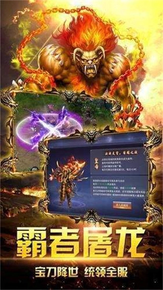 永恒屠龙单职业手机版图3