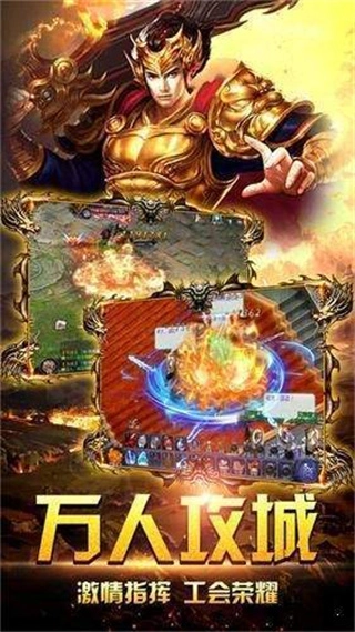 永恒屠龙单职业手机版图2