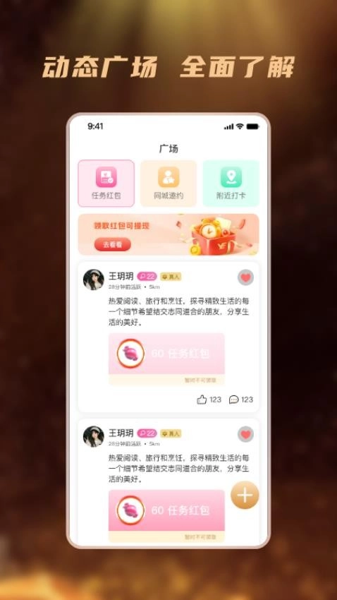桃陌最新版