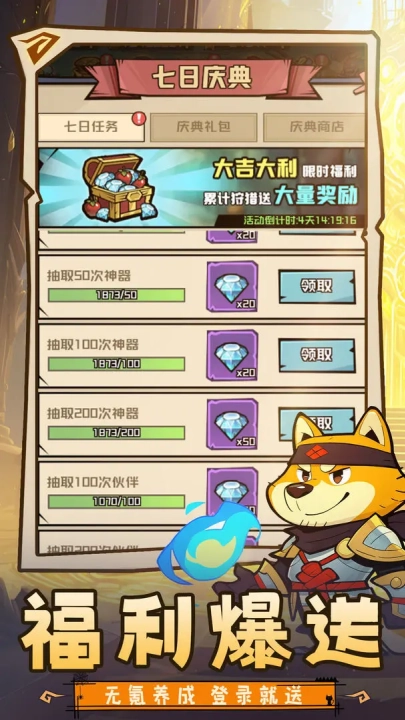 炼金国度图3