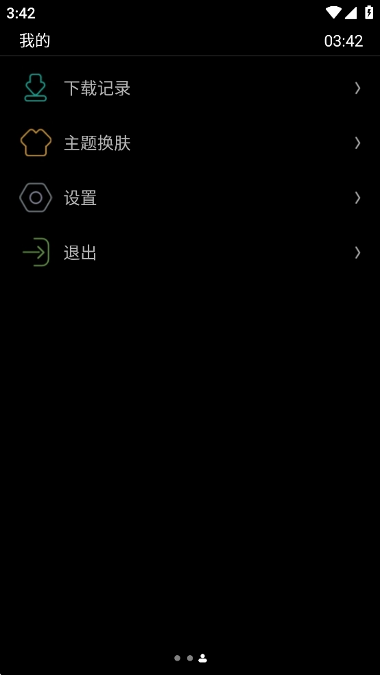 唯趣应用商店最新版