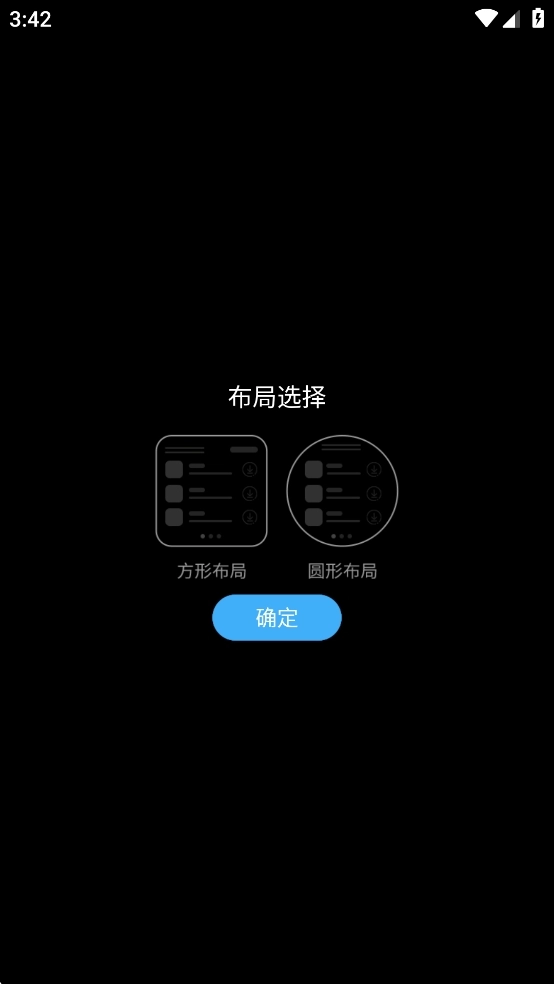 唯趣应用商店最新版