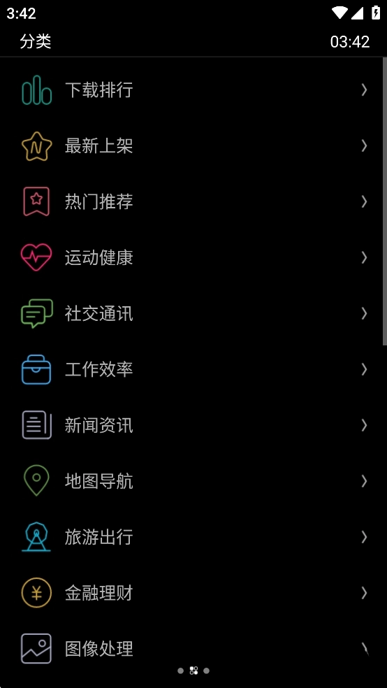 唯趣应用商店最新版