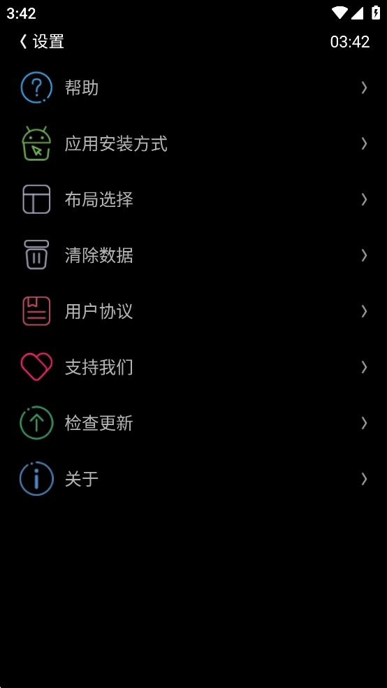 唯趣应用商店最新版