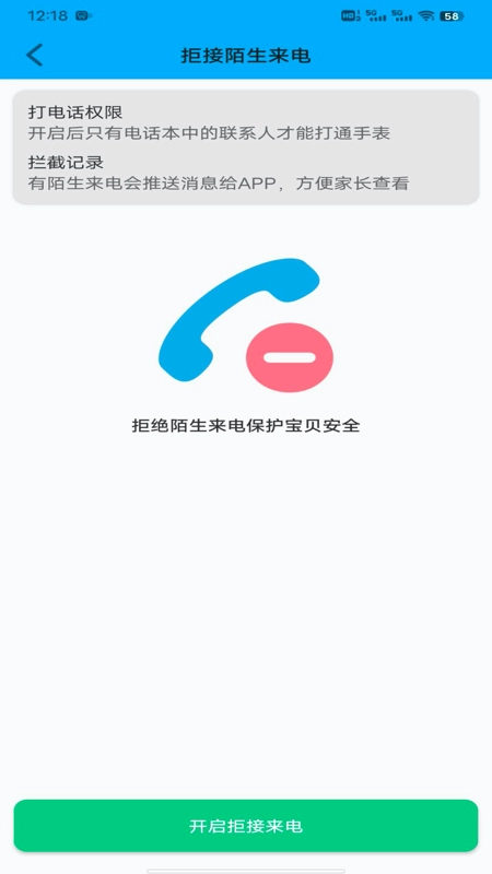 安全守护最新版(3)